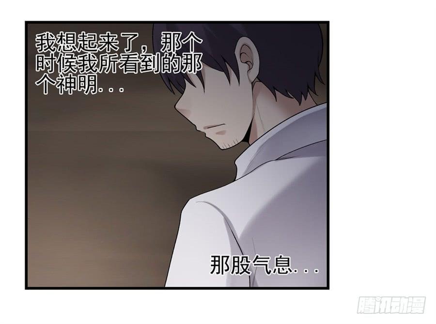 《因为我是开武器店的大叔》第一百六十四话 第35页