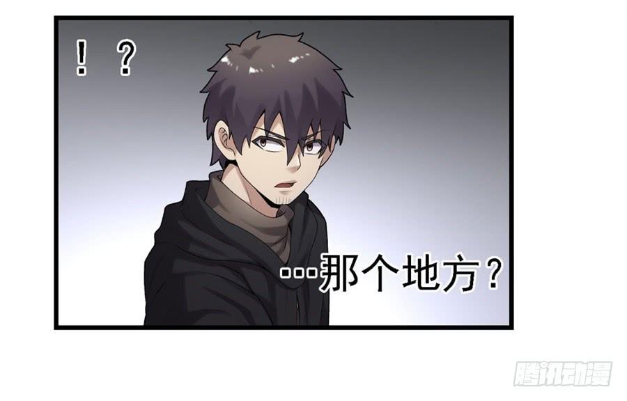 《因为我是开武器店的大叔》第一百六十四话 第12页