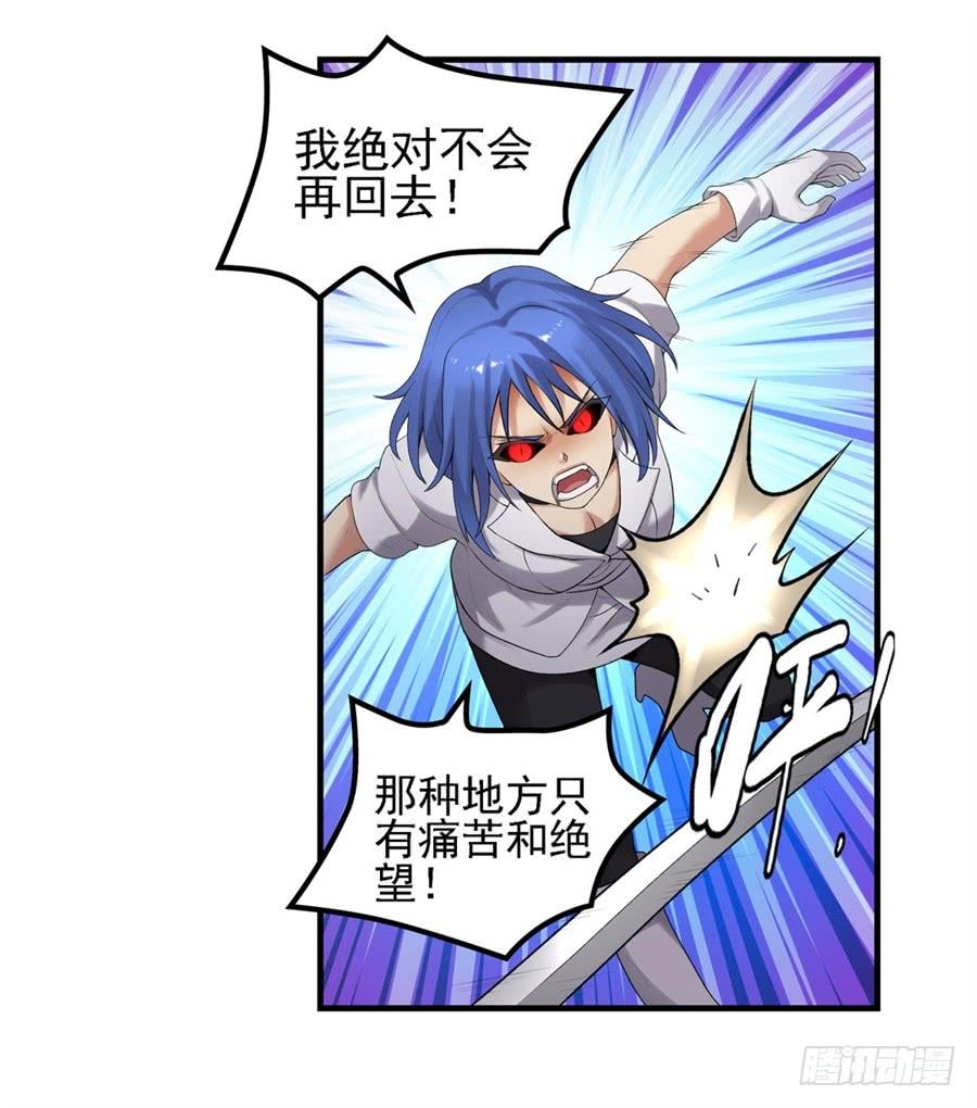 《因为我是开武器店的大叔》第一百六十四话 第14页