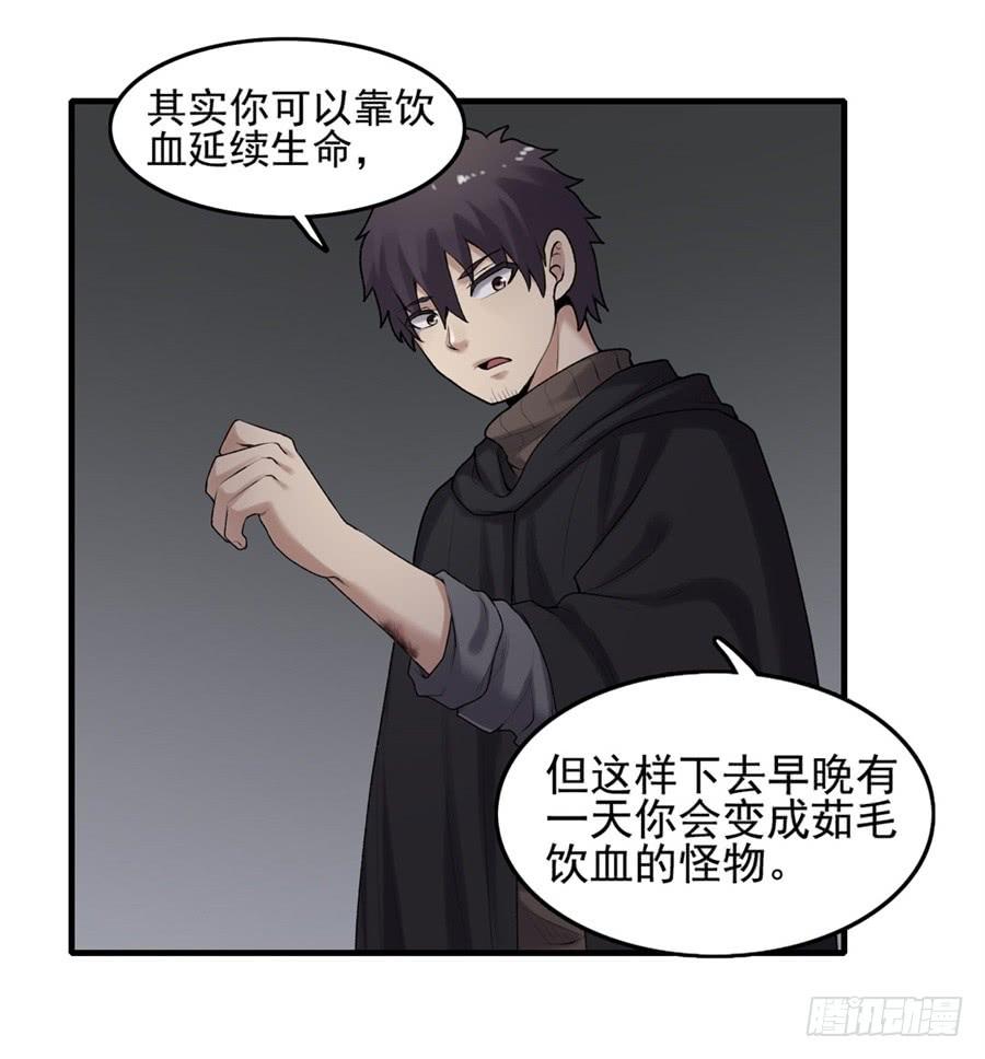 《因为我是开武器店的大叔》第一百六十四话 第46页