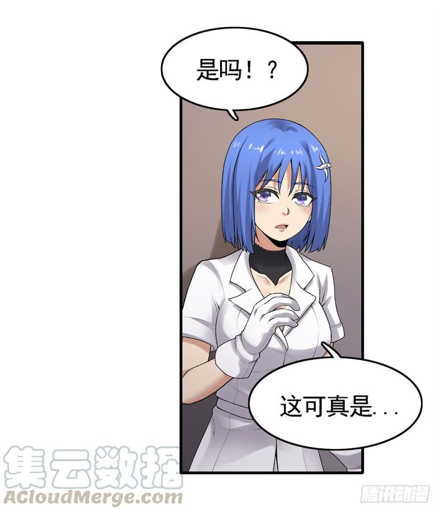 《因为我是开武器店的大叔》第一百六十四话 第57页