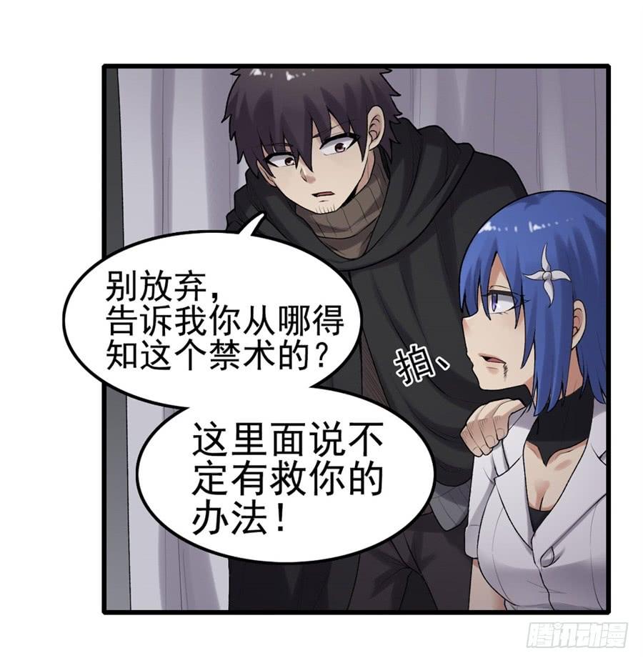 《因为我是开武器店的大叔》第一百六十四话 第49页