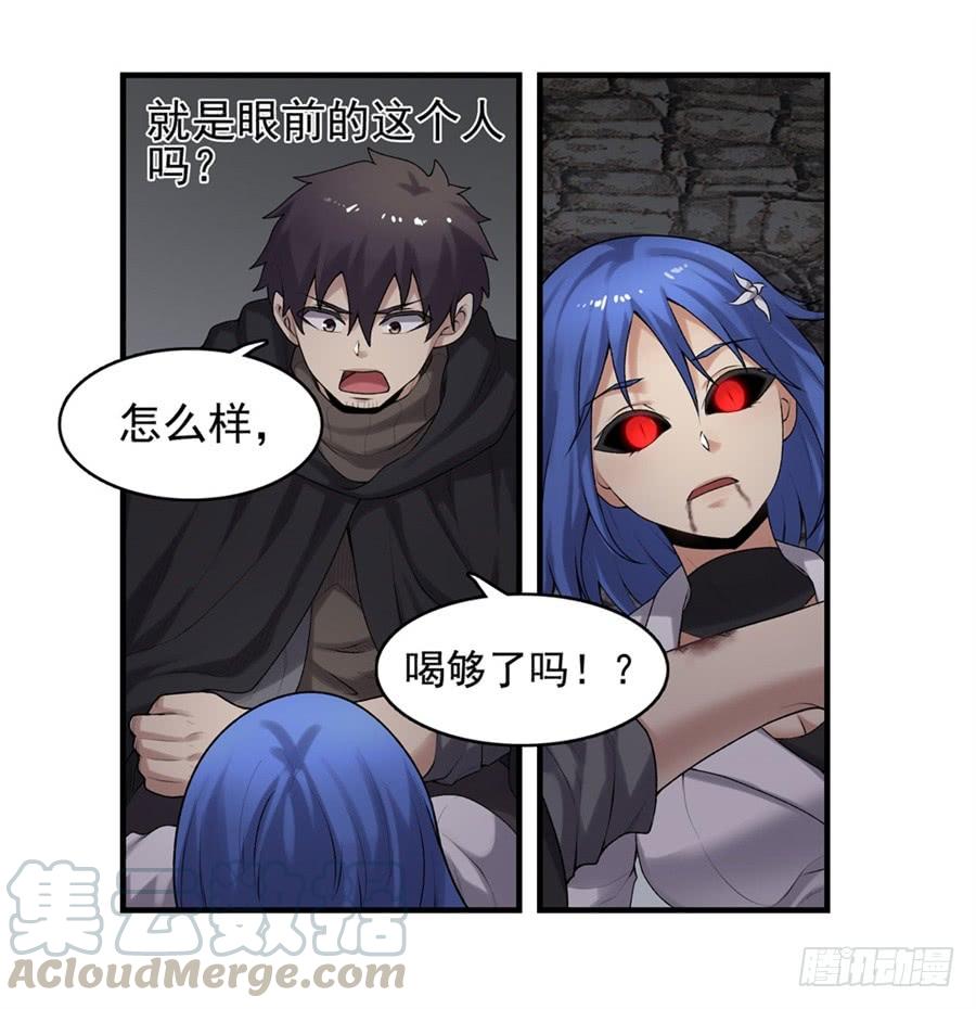 《因为我是开武器店的大叔》第一百六十四话 第36页