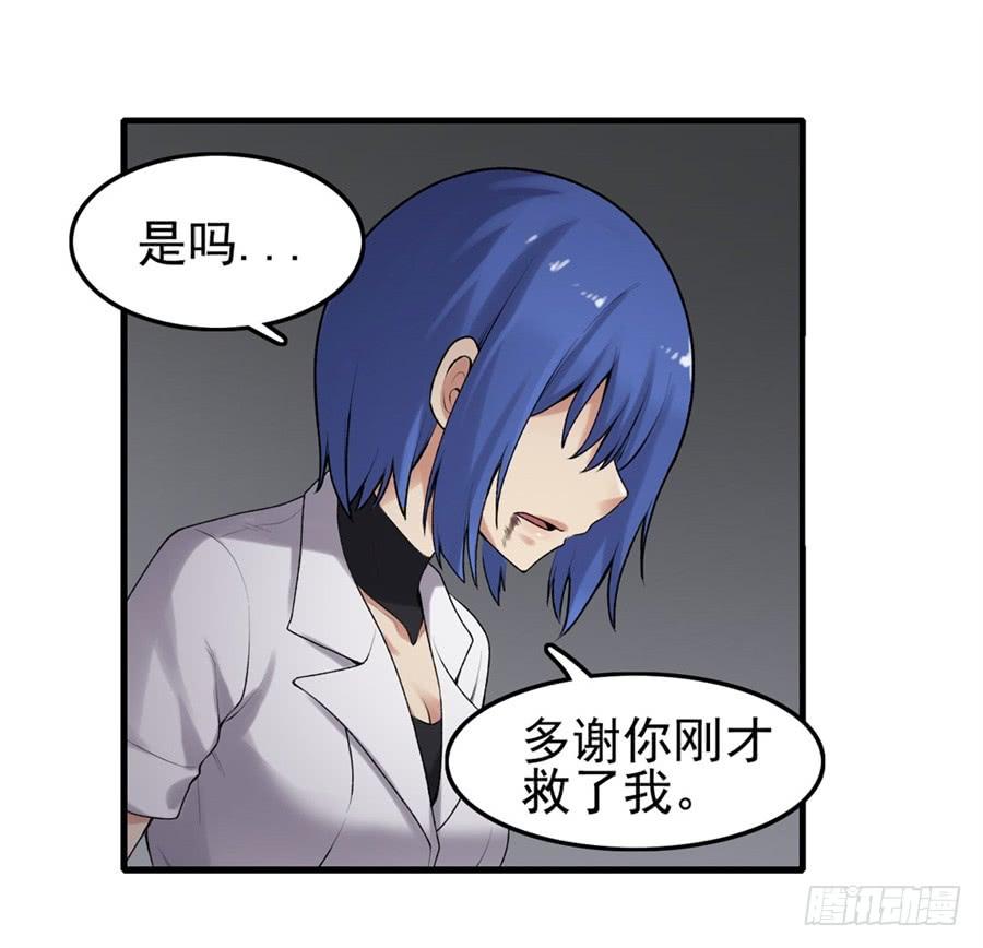 《因为我是开武器店的大叔》第一百六十四话 第48页