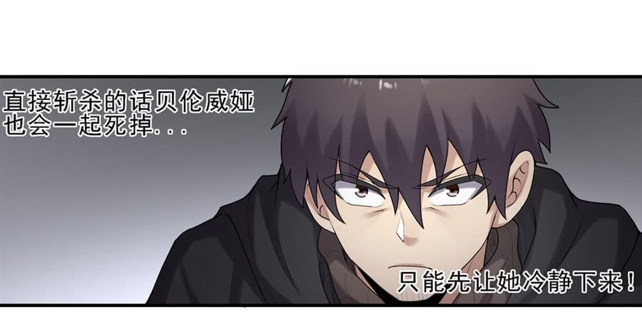 《因为我是开武器店的大叔》第一百六十四话 第20页