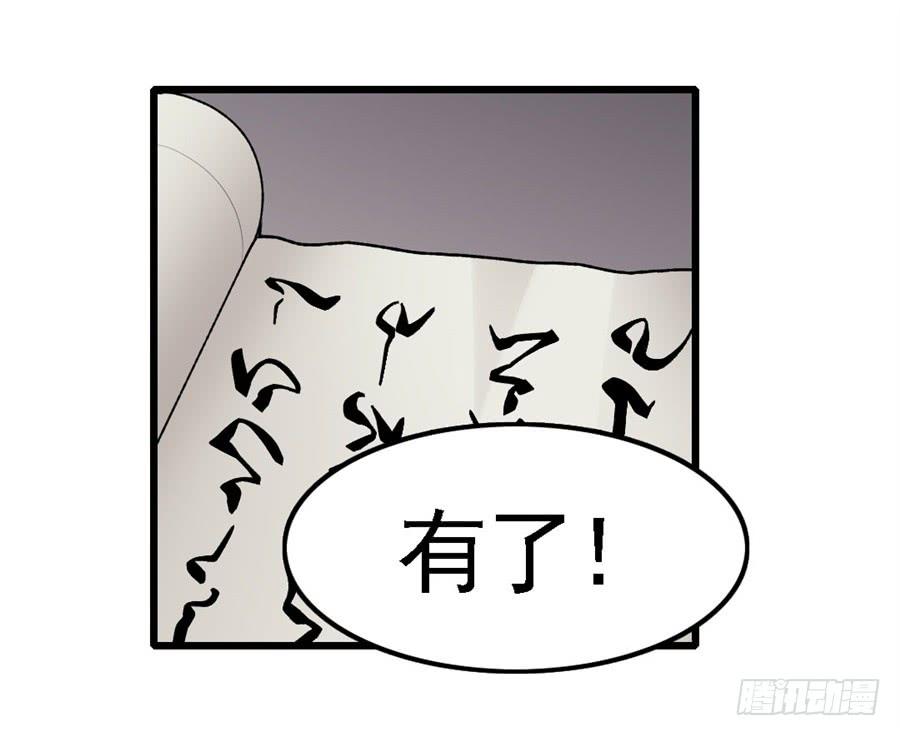 《因为我是开武器店的大叔》第一百六十四话 第59页