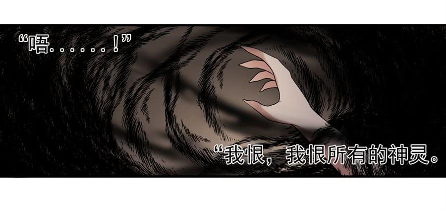 《因为我是开武器店的大叔》第一百六十四话 第33页