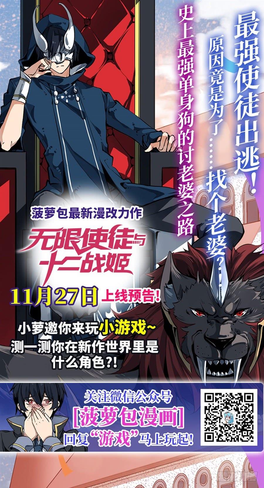 《因为我是开武器店的大叔》第一百六十四话 第62页