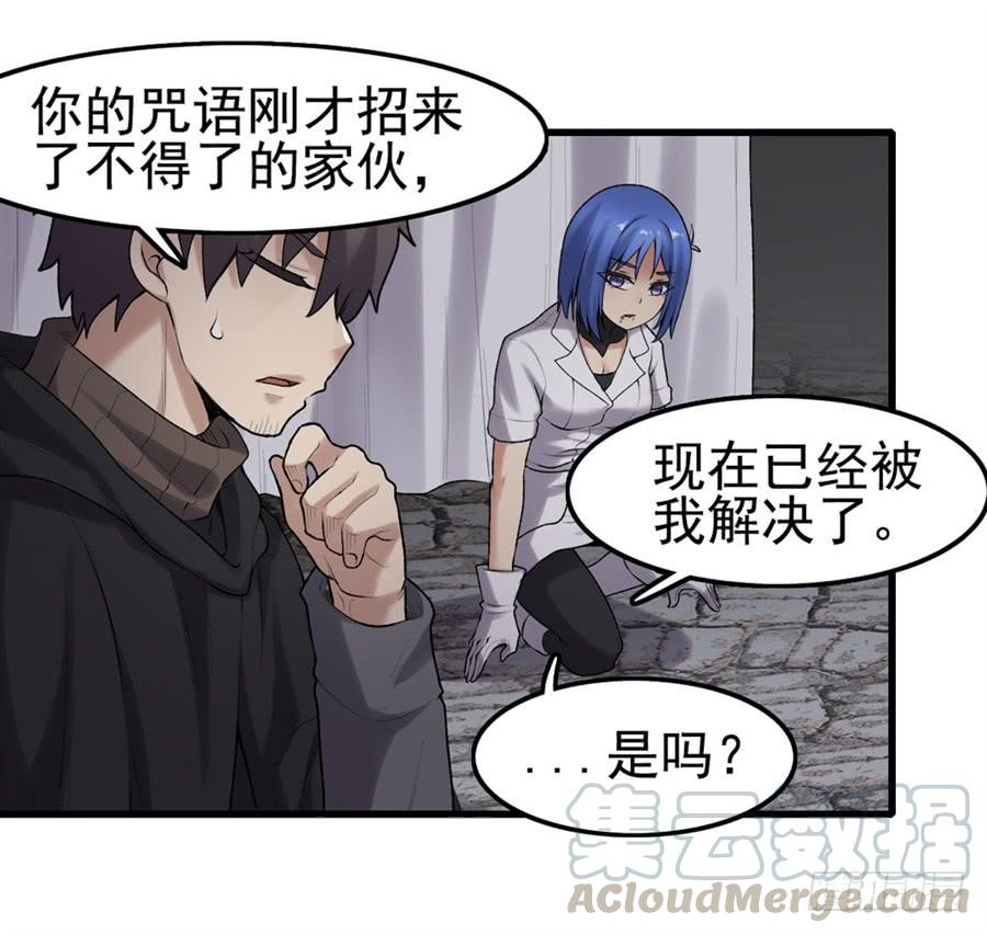 《因为我是开武器店的大叔》第一百六十四话 第43页