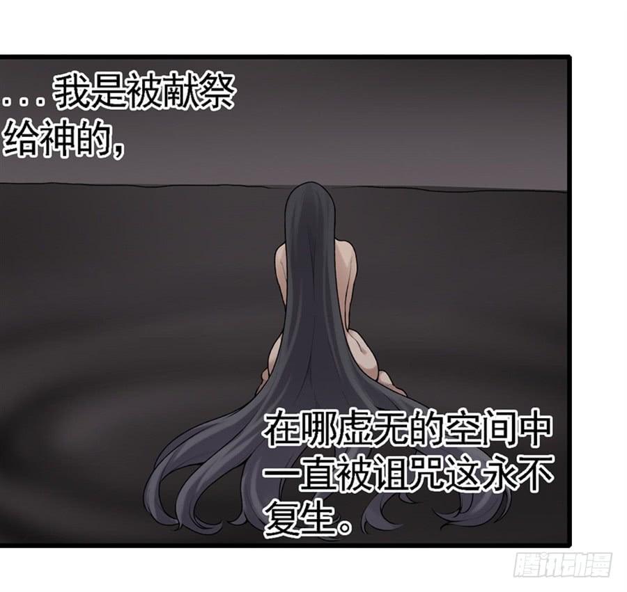 《因为我是开武器店的大叔》第一百六十四话 第28页