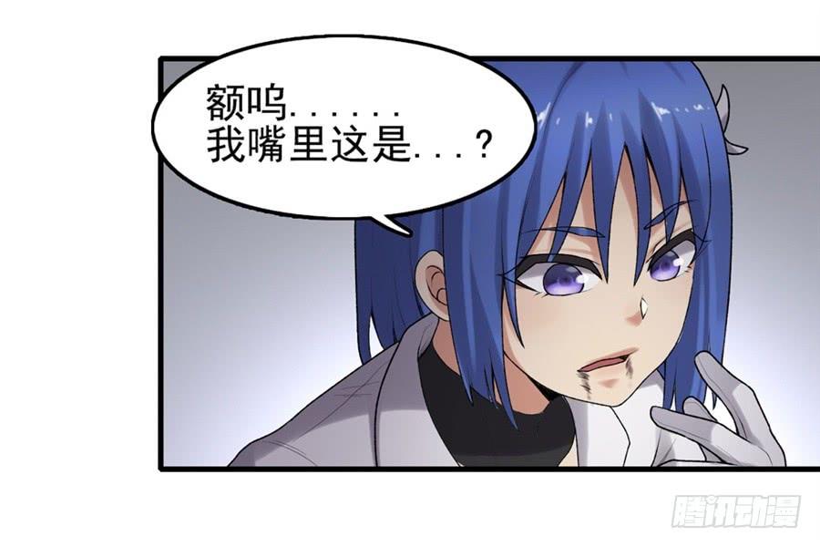 《因为我是开武器店的大叔》第一百六十四话 第44页