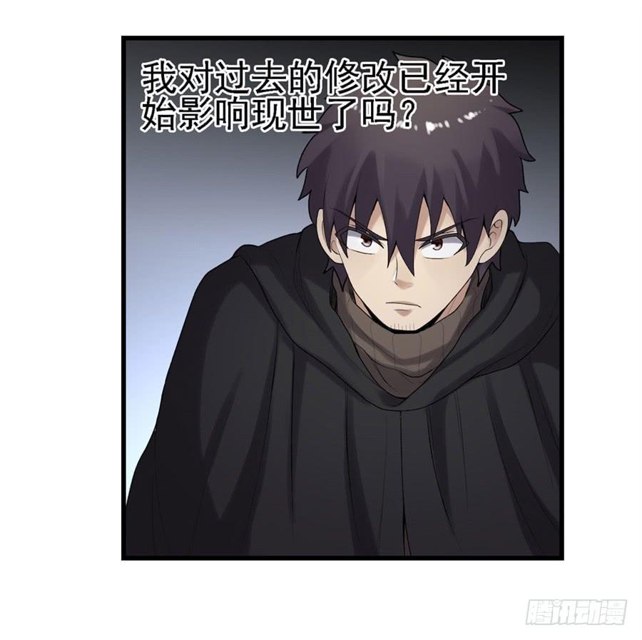 《因为我是开武器店的大叔》第一百六十四话 第18页