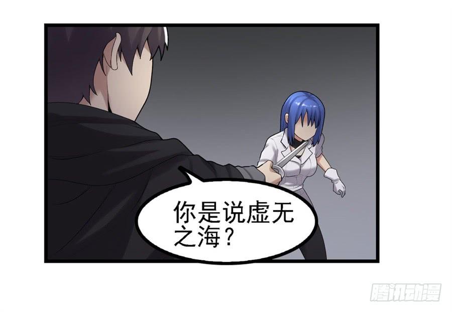 《因为我是开武器店的大叔》第一百六十四话 第13页