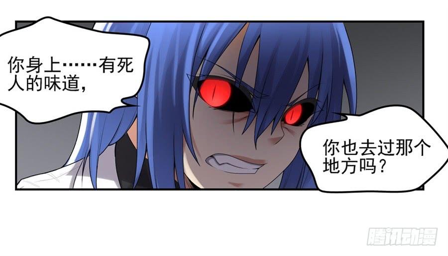 《因为我是开武器店的大叔》第一百六十四话 第11页