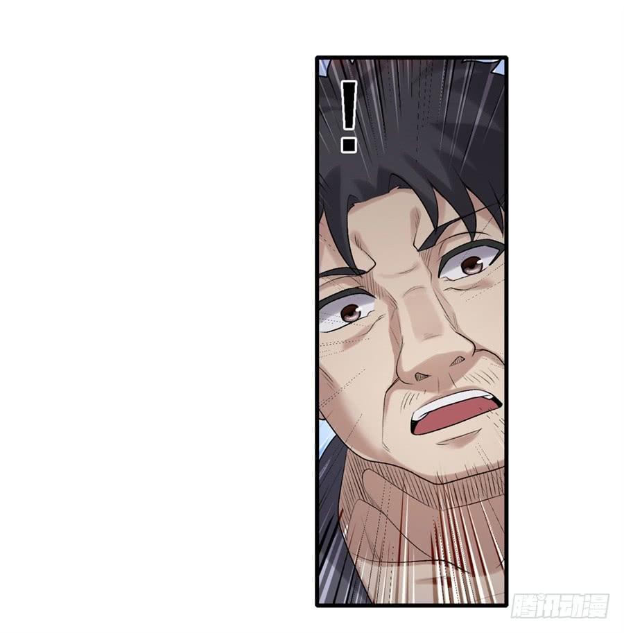 《因为我是开武器店的大叔》第一百六十五话 第49页