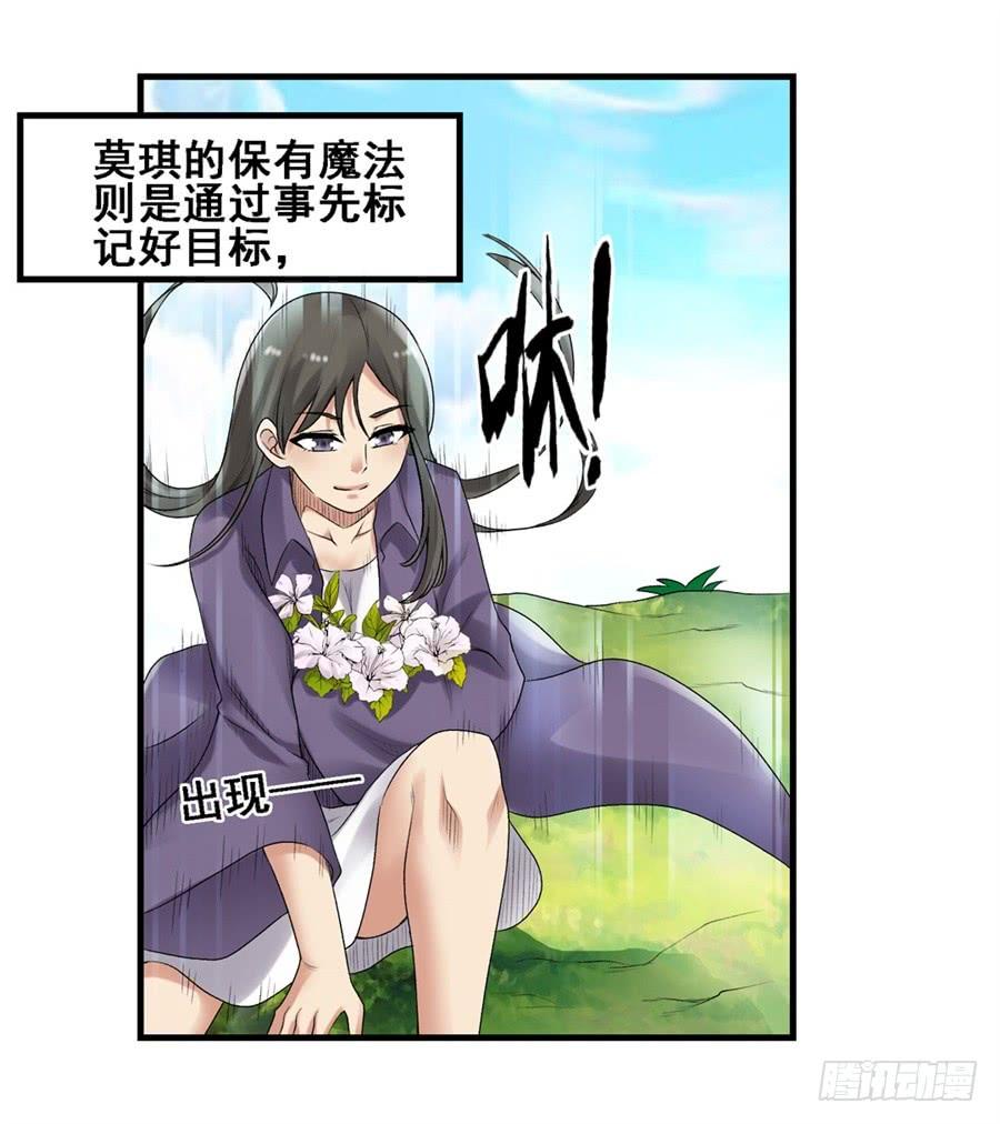 《因为我是开武器店的大叔》第一百六十五话 第19页