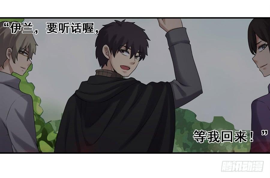 《因为我是开武器店的大叔》第一百六十五话 第46页