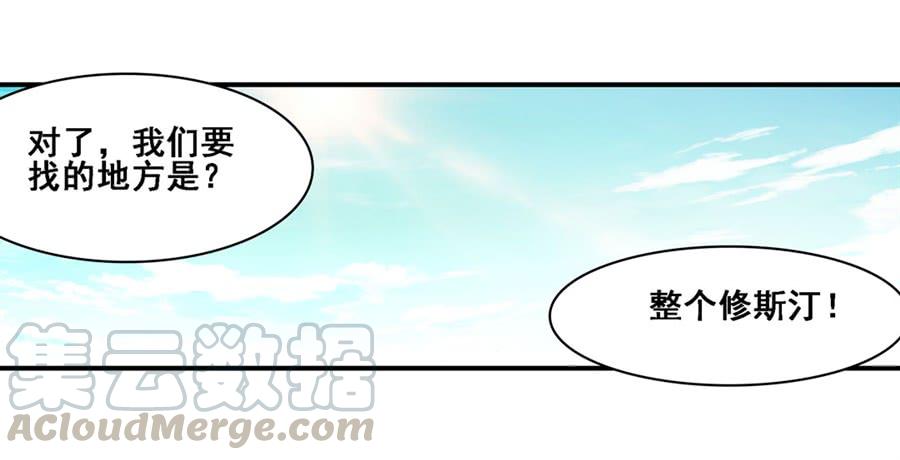 《因为我是开武器店的大叔》第一百六十五话 第15页