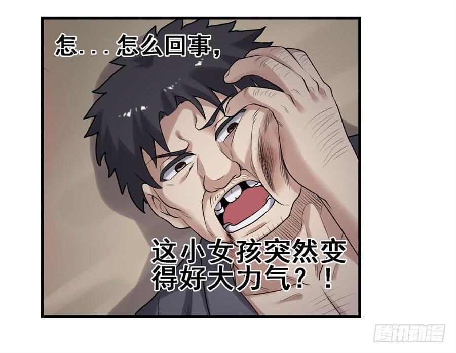 《因为我是开武器店的大叔》第一百六十五话 第52页