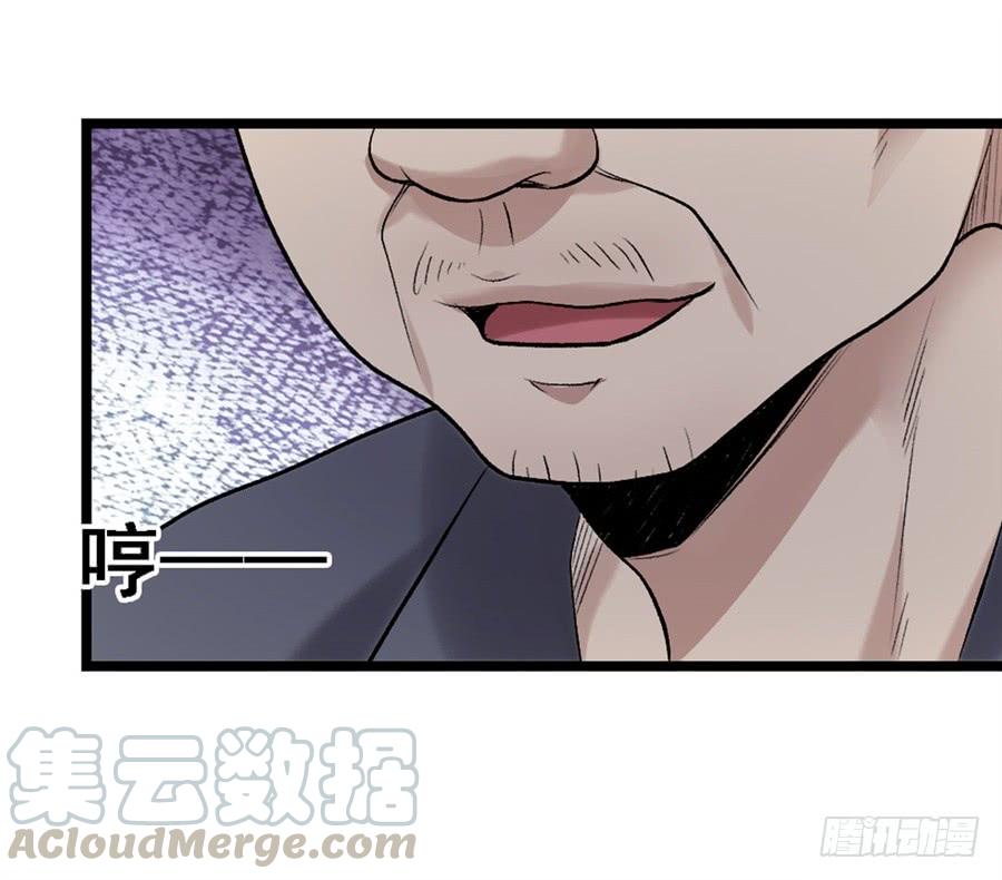 《因为我是开武器店的大叔》第一百六十五话 第36页