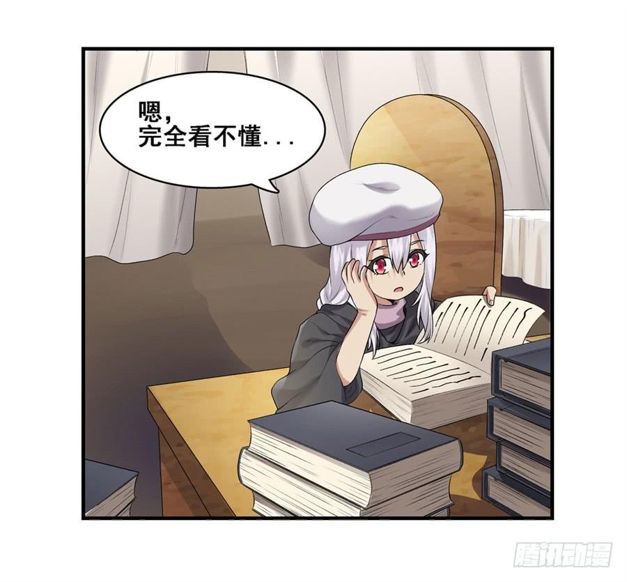 《因为我是开武器店的大叔》第一百六十五话 第30页