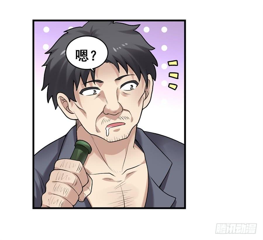 《因为我是开武器店的大叔》第一百六十五话 第33页