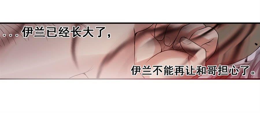 《因为我是开武器店的大叔》第一百六十五话 第47页
