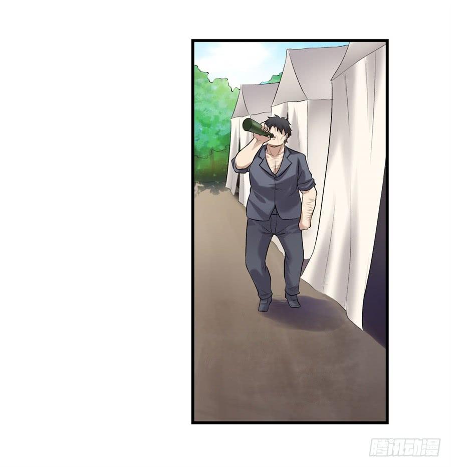 《因为我是开武器店的大叔》第一百六十五话 第31页