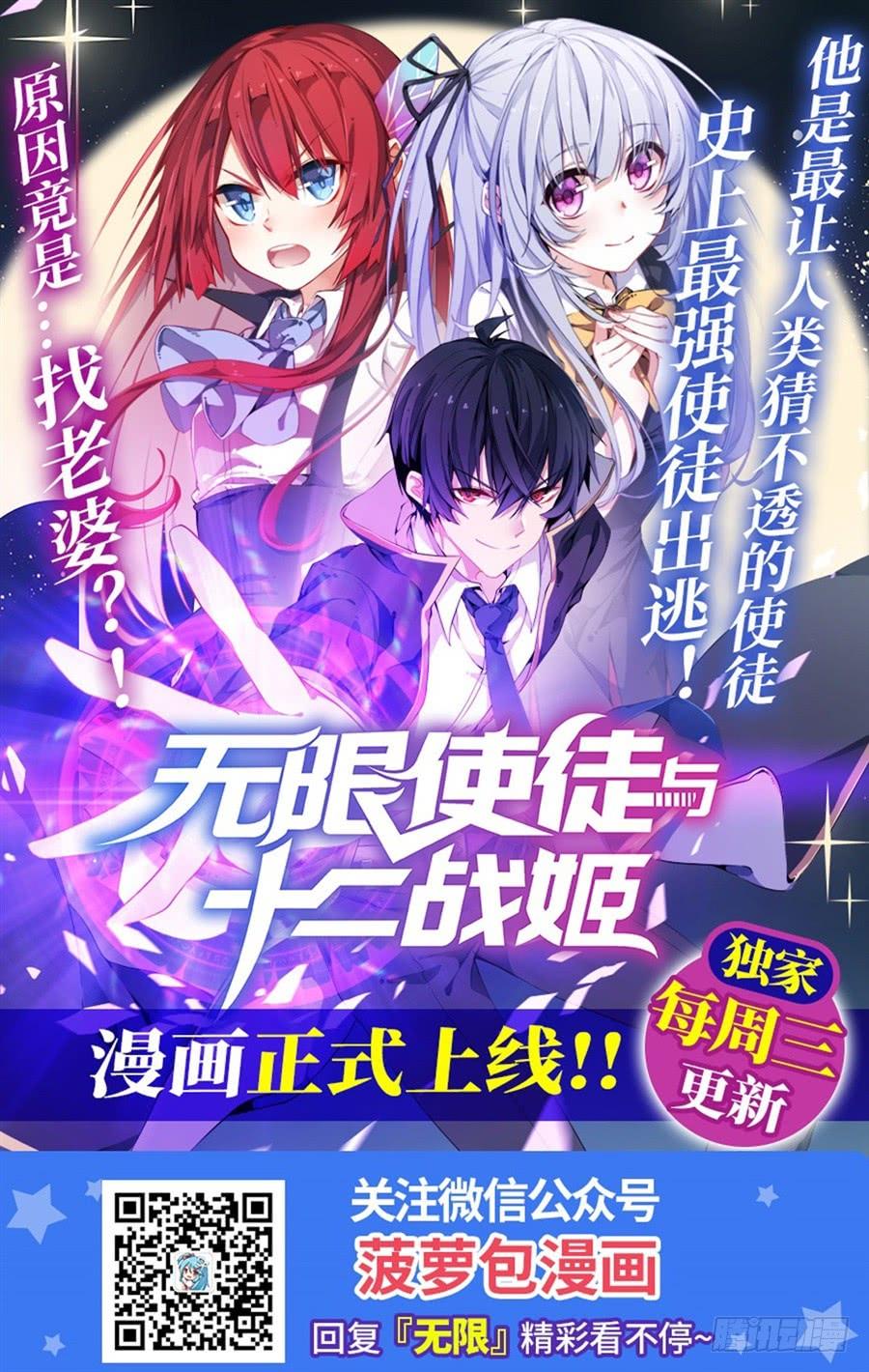 《因为我是开武器店的大叔》第一百六十五话 第58页