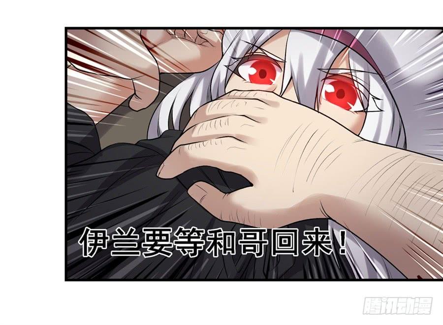 《因为我是开武器店的大叔》第一百六十五话 第48页