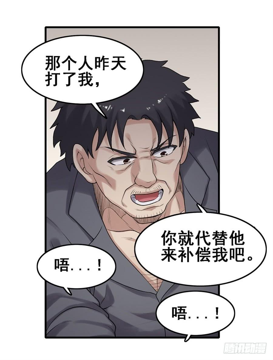 《因为我是开武器店的大叔》第一百六十五话 第41页