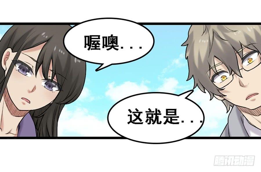 《因为我是开武器店的大叔》第一百六十五话 第25页