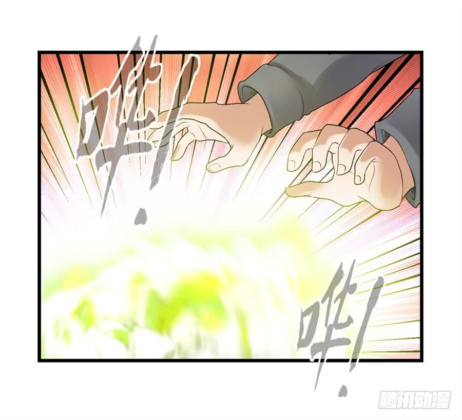 《因为我是开武器店的大叔》第一百六十五话 第23页