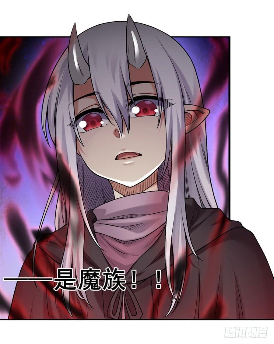 《因为我是开武器店的大叔》第一百六十五话 第56页