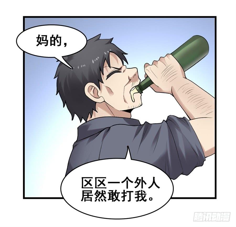 《因为我是开武器店的大叔》第一百六十五话 第32页