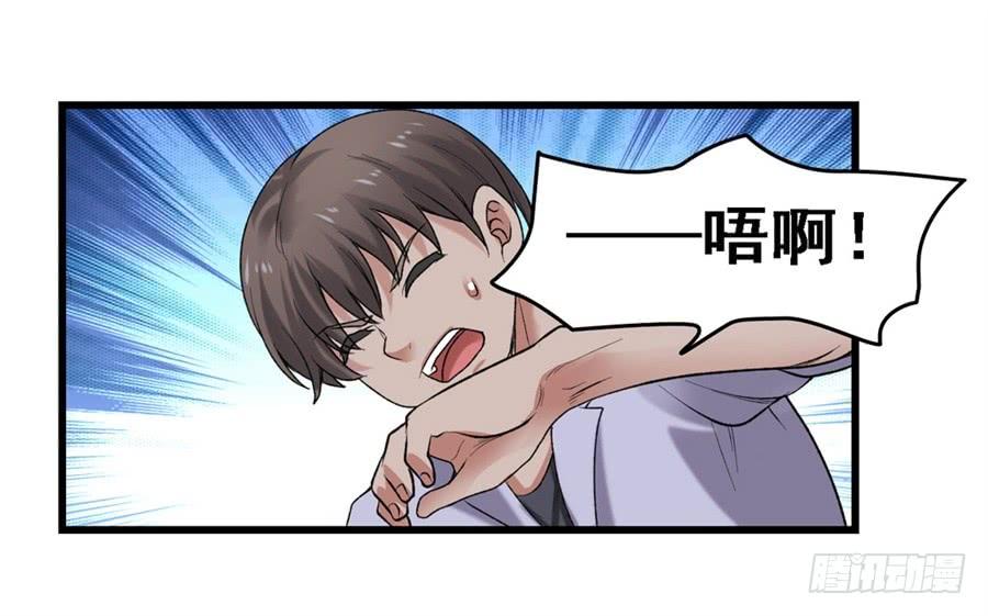 《因为我是开武器店的大叔》第一百六十六话 第63页