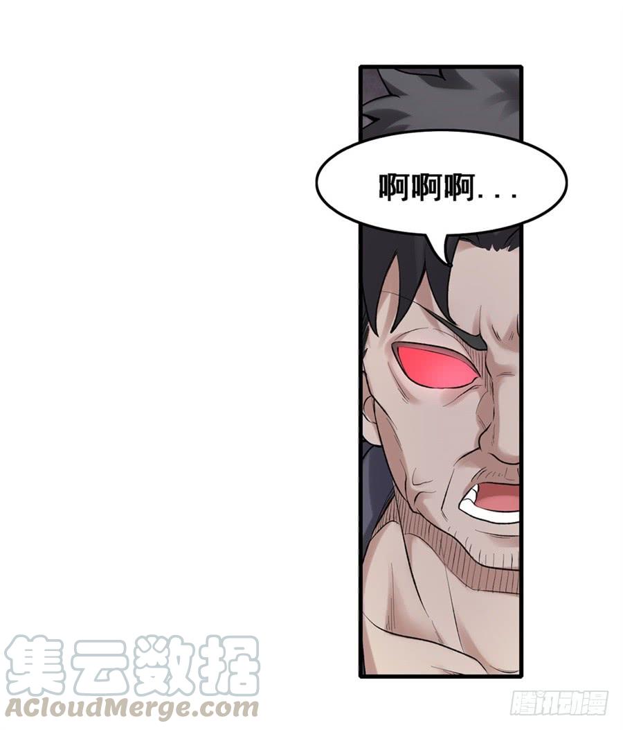 《因为我是开武器店的大叔》第一百六十六话 第57页