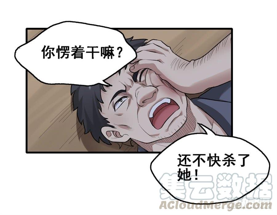 《因为我是开武器店的大叔》第一百六十六话 第15页