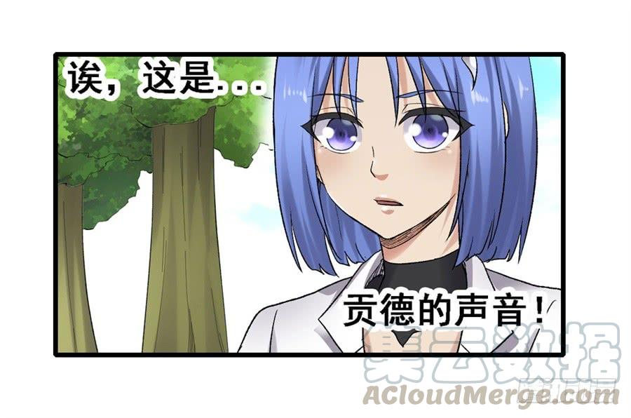 《因为我是开武器店的大叔》第一百六十六话 第8页
