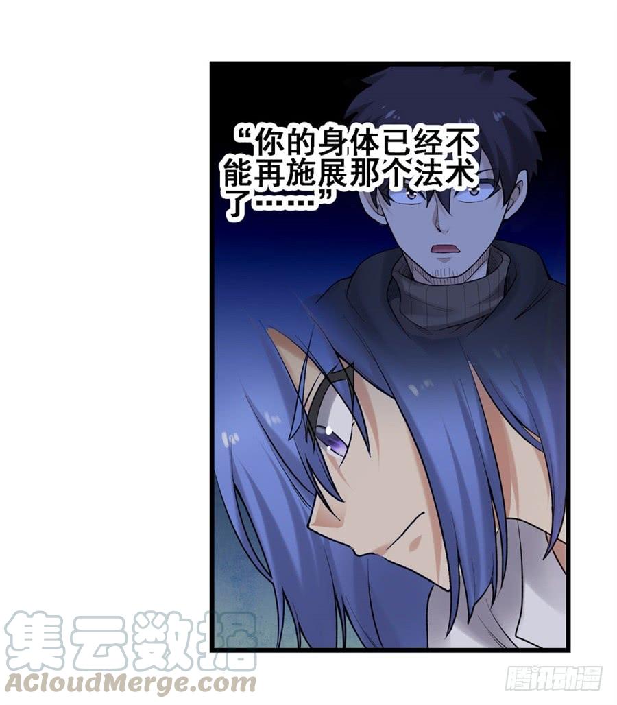 《因为我是开武器店的大叔》第一百六十六话 第43页