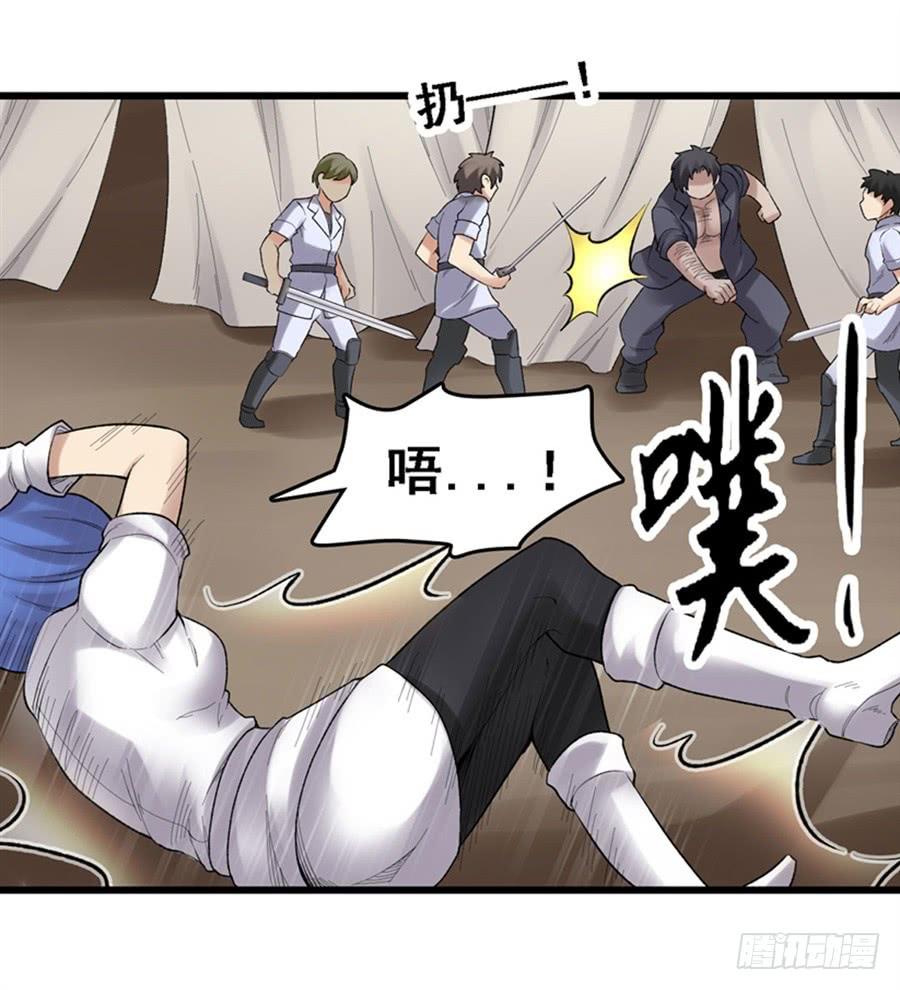 《因为我是开武器店的大叔》第一百六十六话 第54页