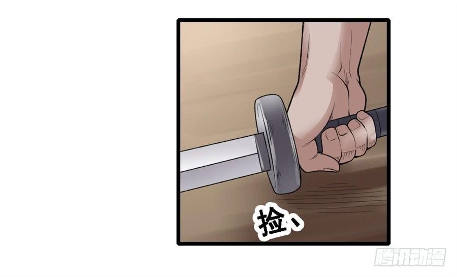 《因为我是开武器店的大叔》第一百六十六话 第60页