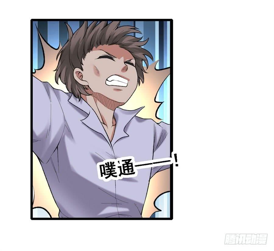 《因为我是开武器店的大叔》第一百六十六话 第59页