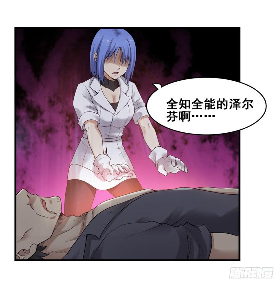 《因为我是开武器店的大叔》第一百六十六话 第44页