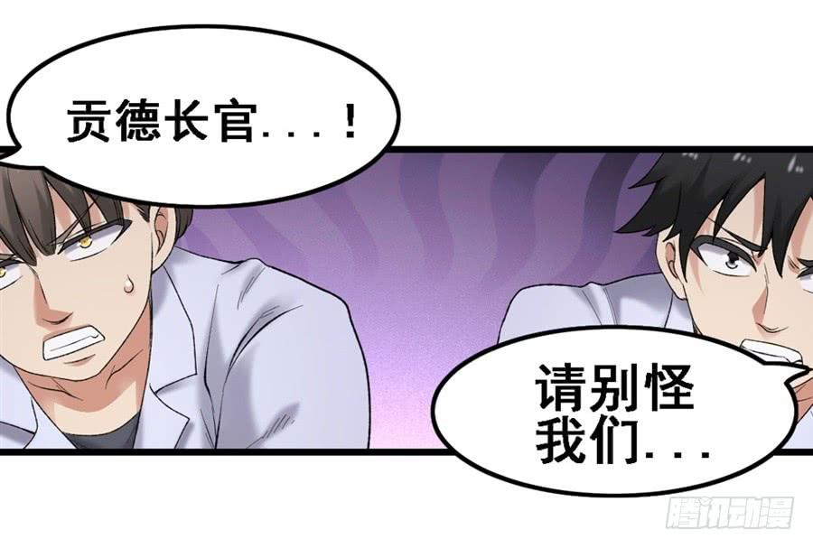《因为我是开武器店的大叔》第一百六十六话 第66页