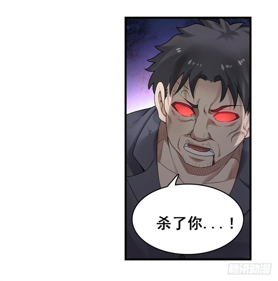 《因为我是开武器店的大叔》第一百六十六话 第51页