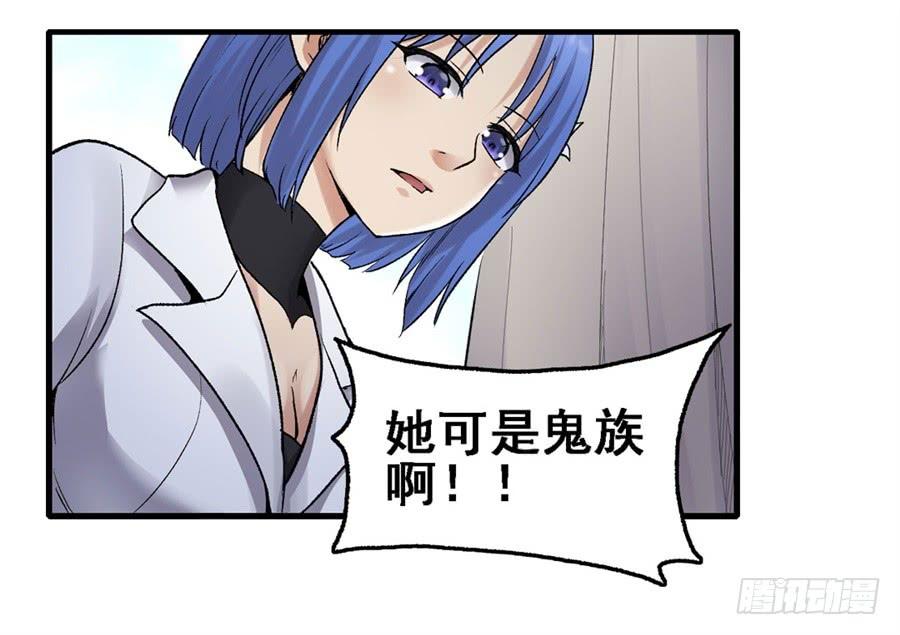 《因为我是开武器店的大叔》第一百六十六话 第16页