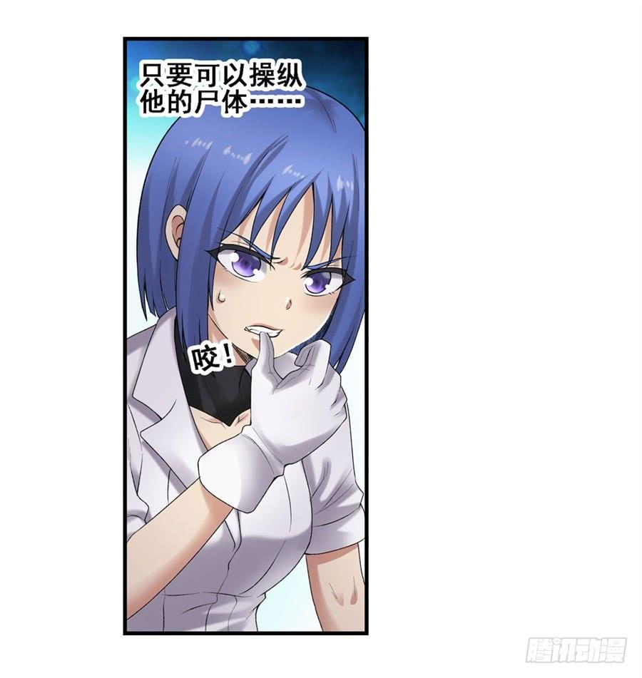 《因为我是开武器店的大叔》第一百六十六话 第40页