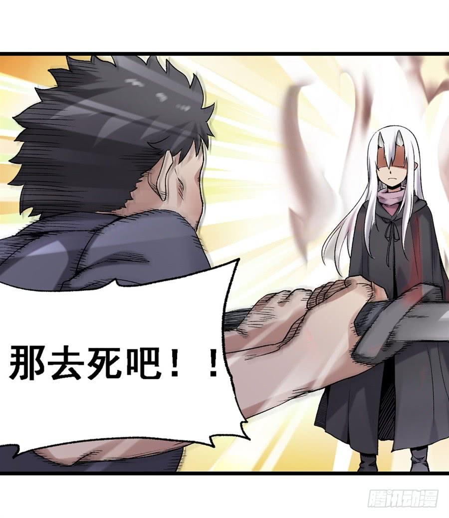 《因为我是开武器店的大叔》第一百六十六话 第5页