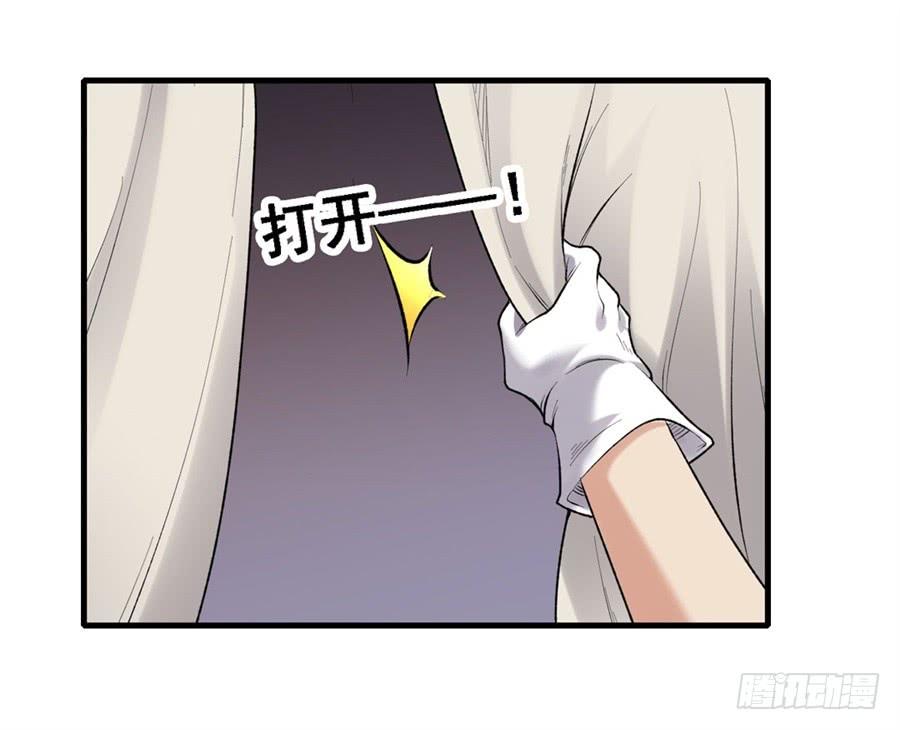 《因为我是开武器店的大叔》第一百六十六话 第9页